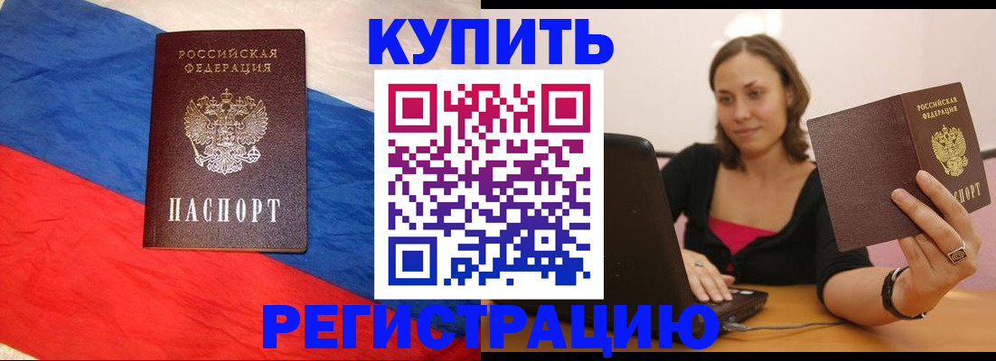 прописка иностранных граждан в Сорске