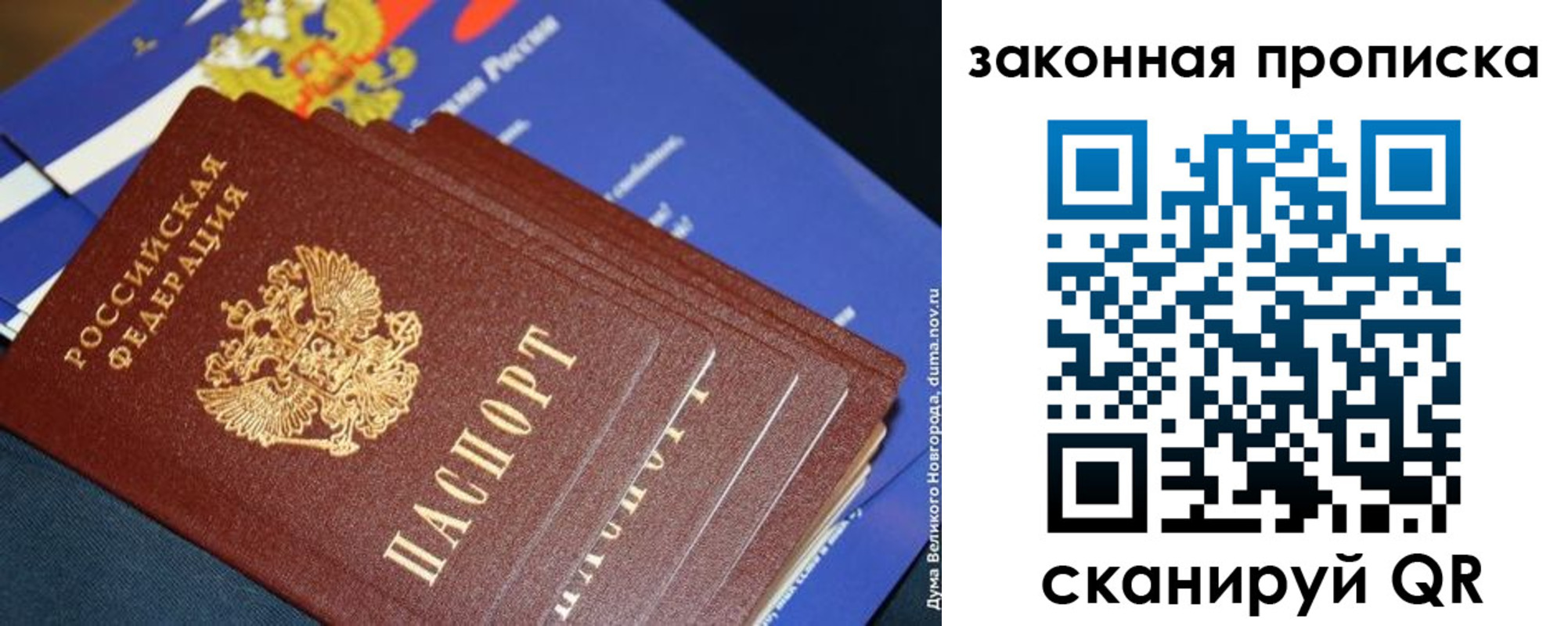 временная регистрация для школы в Сорске