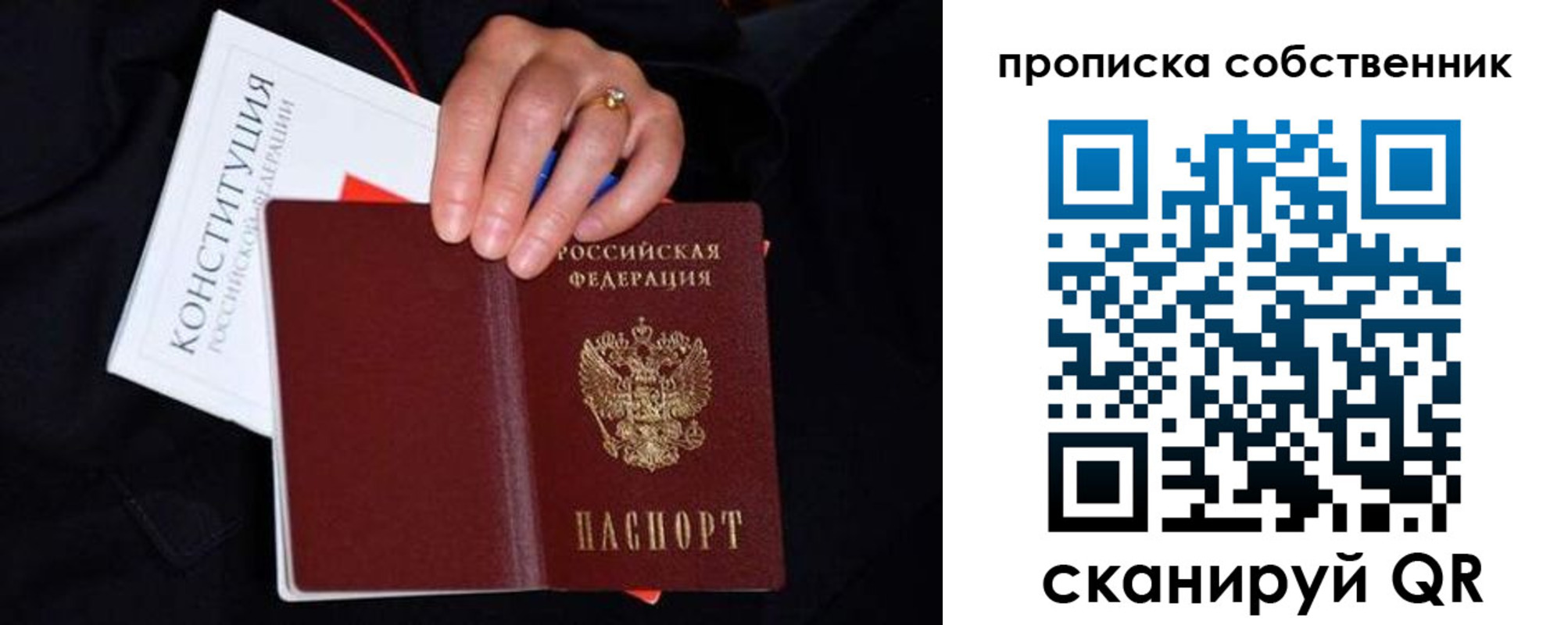 временная регистрация надежно в Сорске