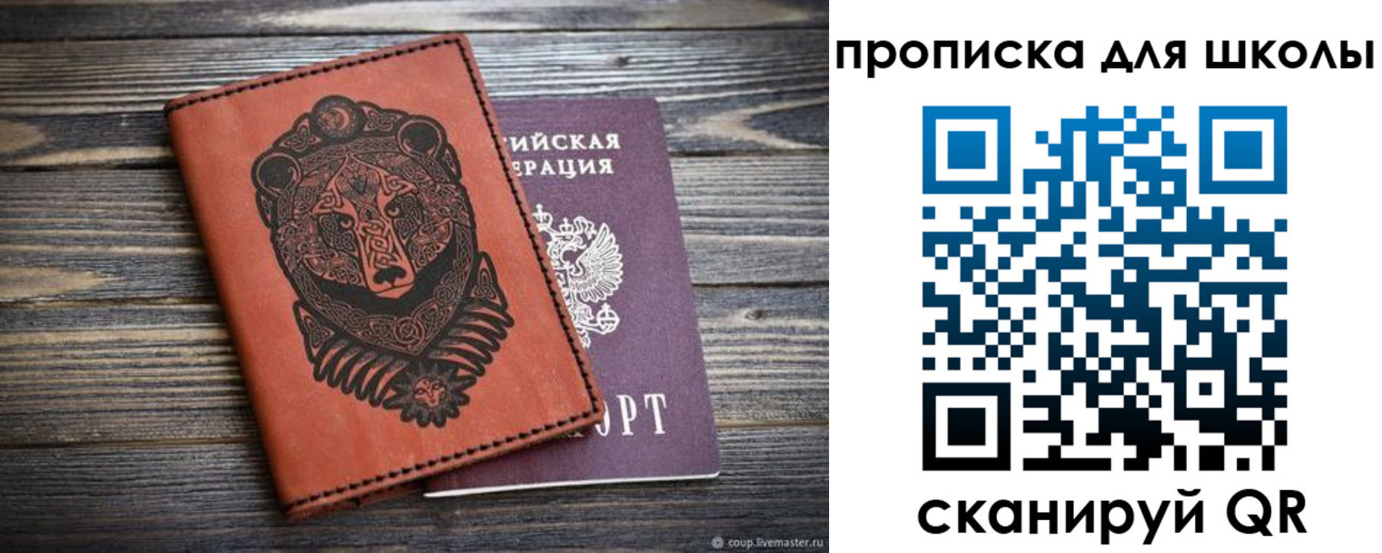 миграционный учет в Сорске