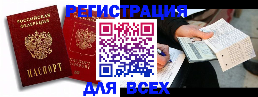 прописка в квартире в Сорске