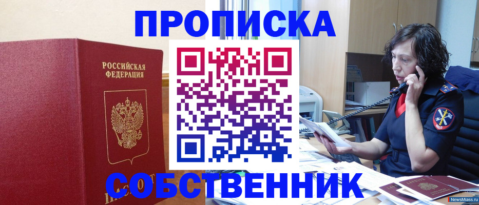 миграционный учет в Сорске