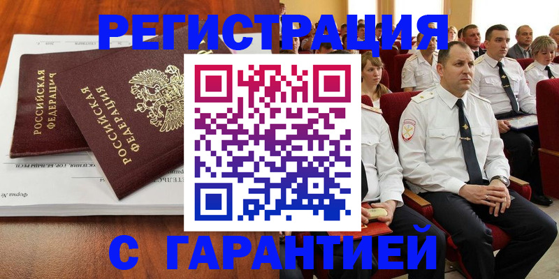 прописка от собственника в Сорске
