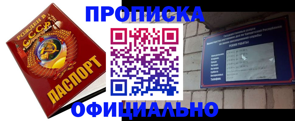 временная регистрация гарантия в Сорске