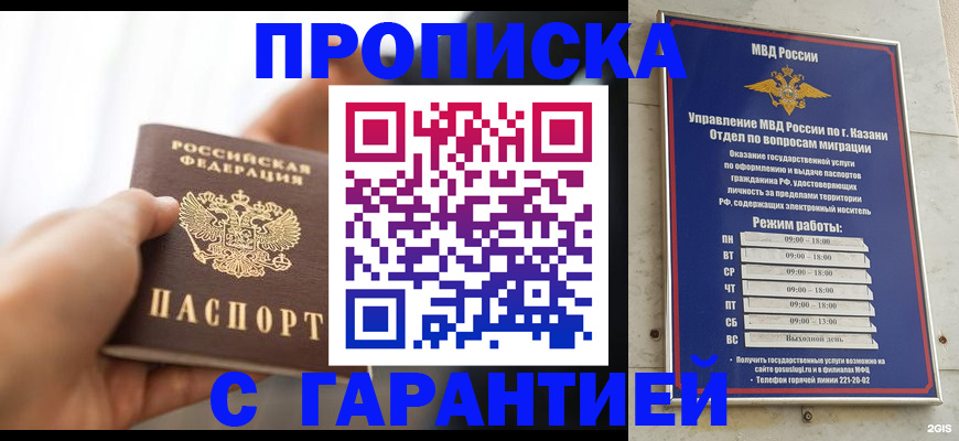 пропишу в квартире в Сорске