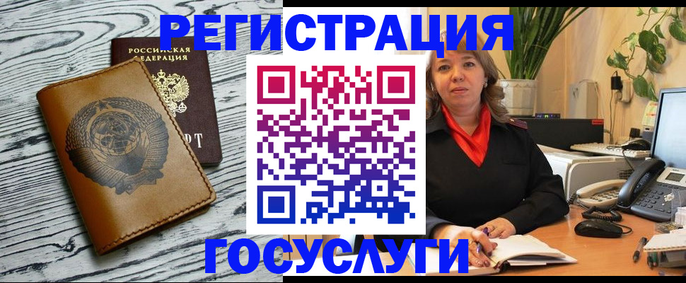 временная регистрация законно в Сорске